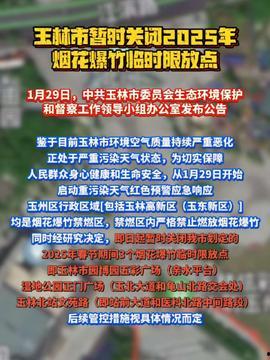 玉林头条今日最新爆料,重大事件背后真相揭晓！
